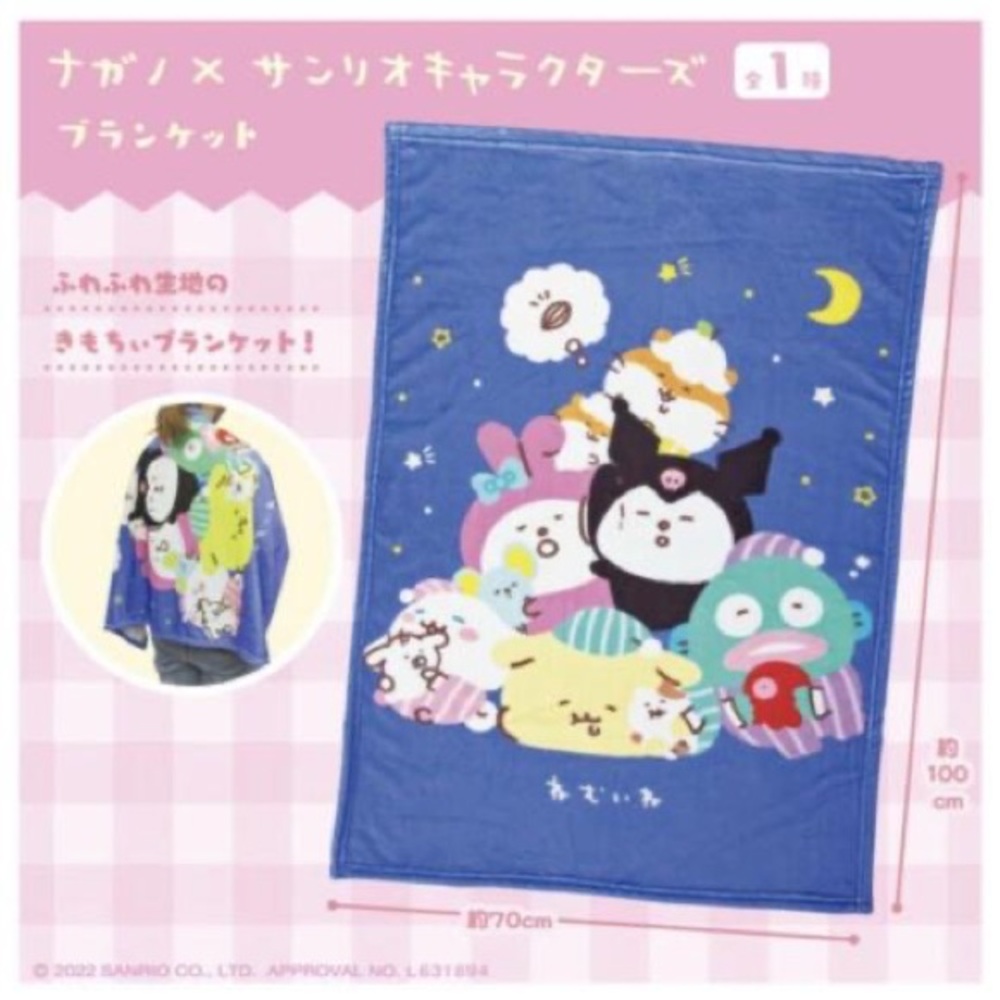 Nagano x Sanrio Character Collaboration Blanket NIB ✨